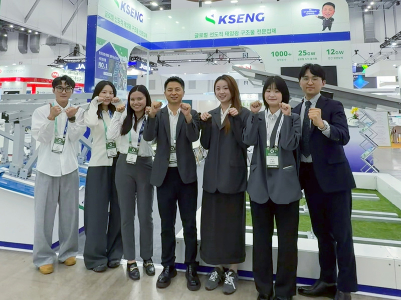 Green Energy Expo 2026 – Kseng Solar pr&eacute;sente des solutions compl&egrave;tes de rayonnages solaires pour la Cor&eacute;e du Sud