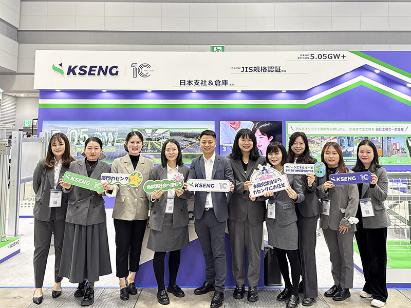 PV EXPO 2025 – Kseng Solar met en lumi&egrave;re ses solutions de rayonnage solaire tous sc&eacute;narios certifi&eacute;es JIS &agrave; Tokyo